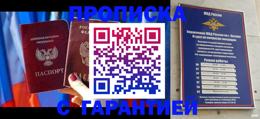 прописка паспорт в Новокуйбышевске