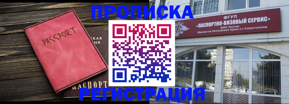 миграционный учет в Новокуйбышевске