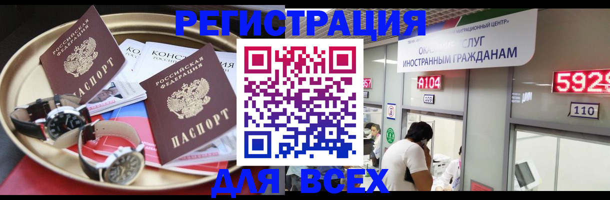 временная прописка в Новокуйбышевске